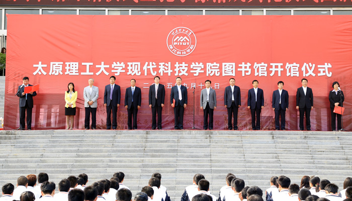 我院举行图书馆开馆仪式 我院举行图书馆开馆仪式