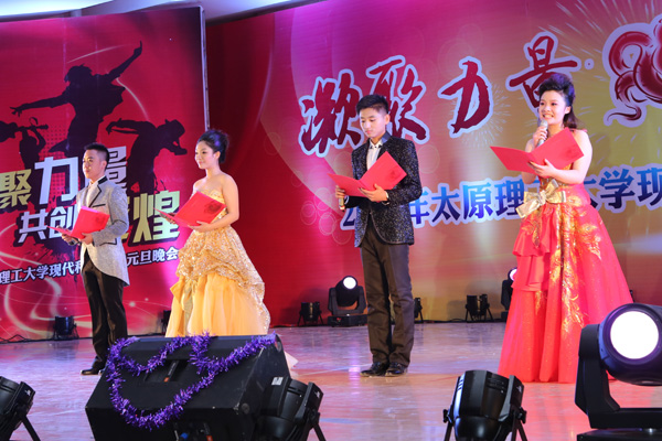 我院2013年元旦晚会隆重举行 我院2013年元旦晚会隆重举行