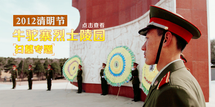 院党委举办清明节牛驼寨烈士陵园扫墓活动 院党委举办清明节牛驼寨烈士陵园扫墓活动