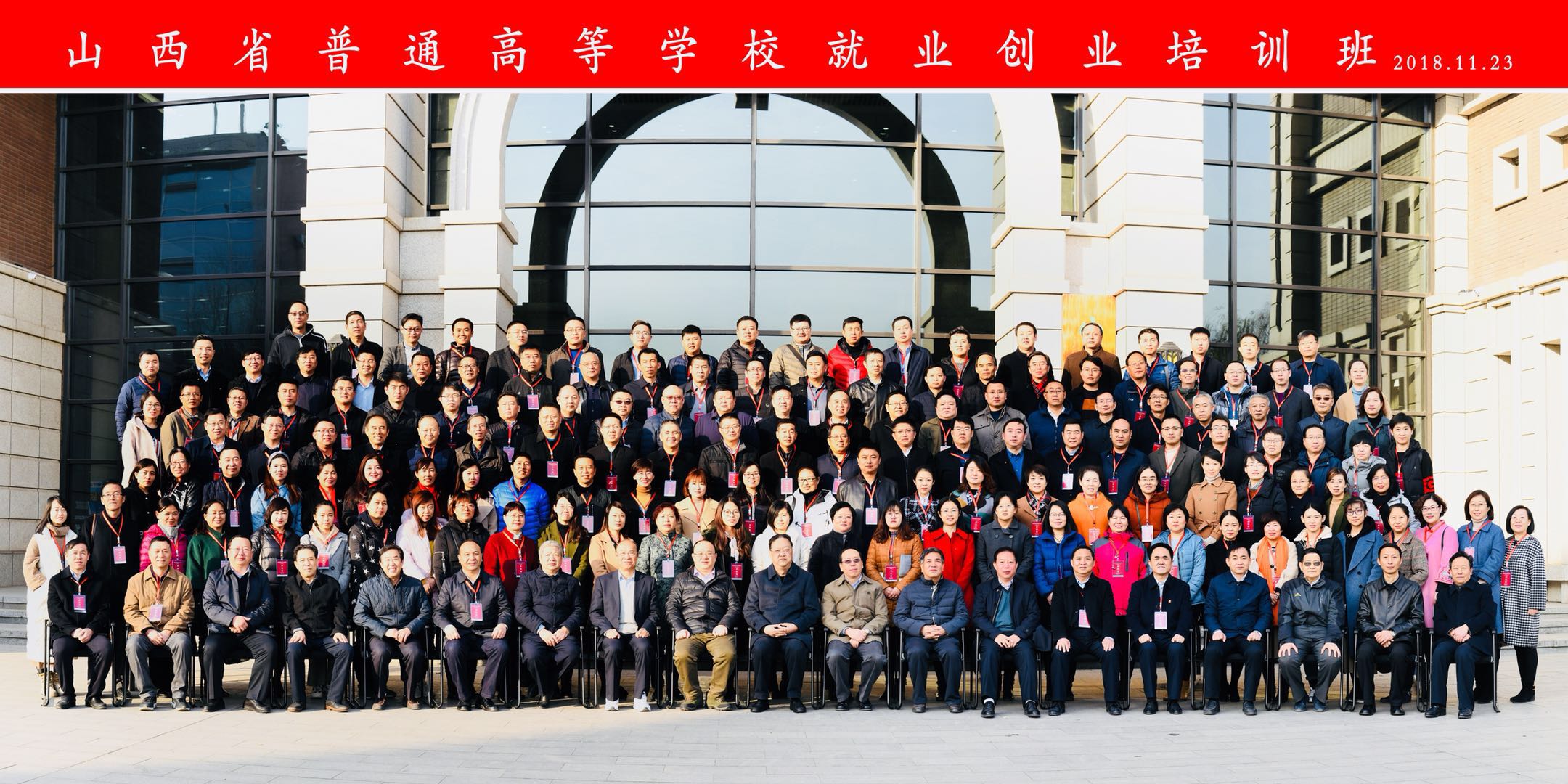 我院参加山西省普通高等学校就业创业培训班 我院参加山西省普通高等学校就业创业培训班