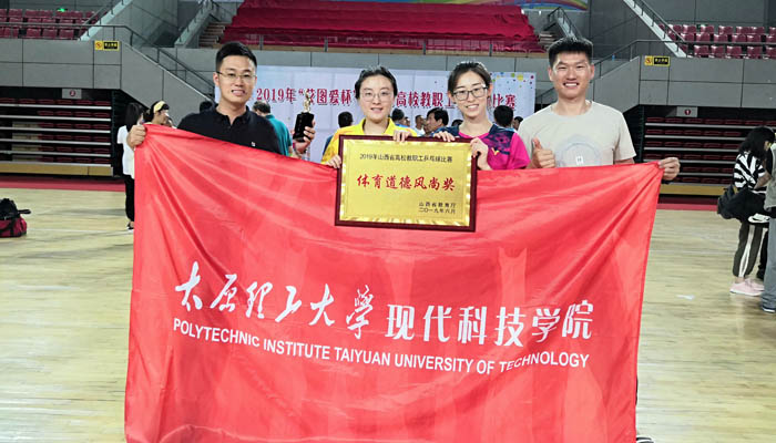 我院在2019年山西省高校教职工乒乓球比赛中获得佳绩 我院在2019年山西省高校教职工乒乓球比赛中获得佳绩