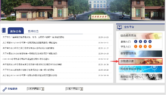 2015-2016学年第二学期公共基础选修网络视频课选课通知 2015-2016学年第二学期公共基础选修网络视频课选课通知