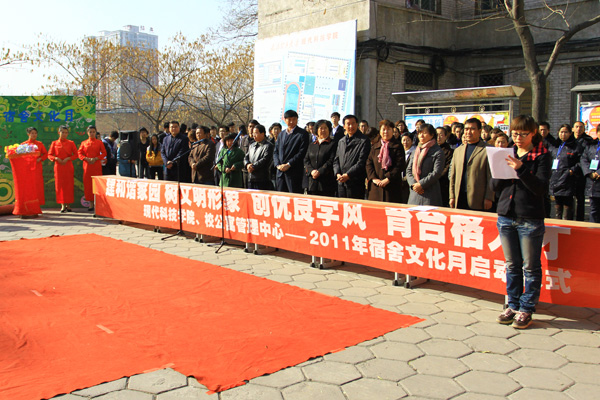 我院举行2011年宿舍文化月启动仪式 我院举行2011年宿舍文化月启动仪式