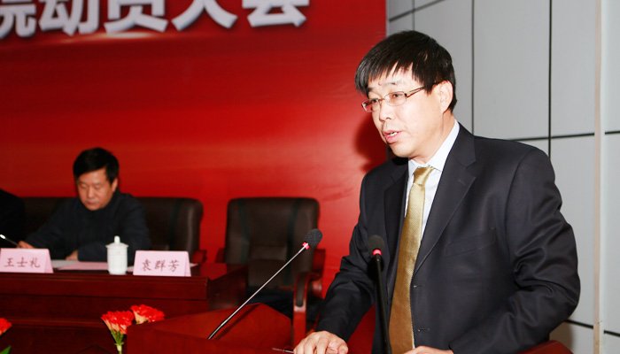 44118太阳成城集团召开建设“国内一流”独立学院动员大会 44118太阳成城集团召开建设“国内一流”独立学院动员大会