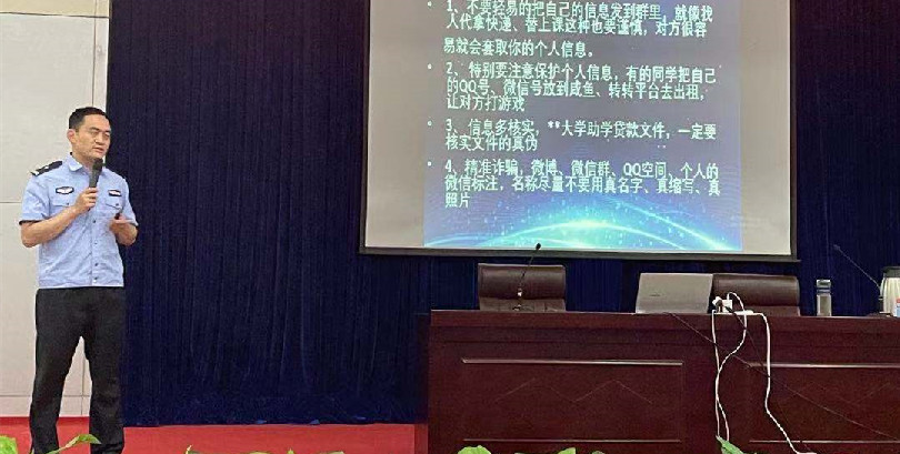 我院举办电信网络安全防诈骗专题宣讲会 我院举办电信网络安全防诈骗专题宣讲会