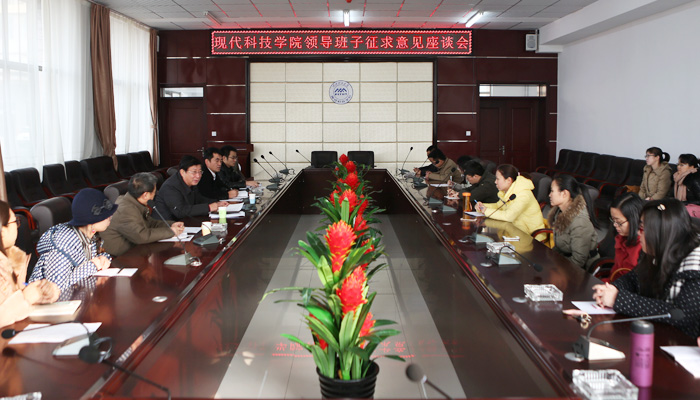 44118太阳成城集团召开征求意见座谈会 44118太阳成城集团召开征求意见座谈会