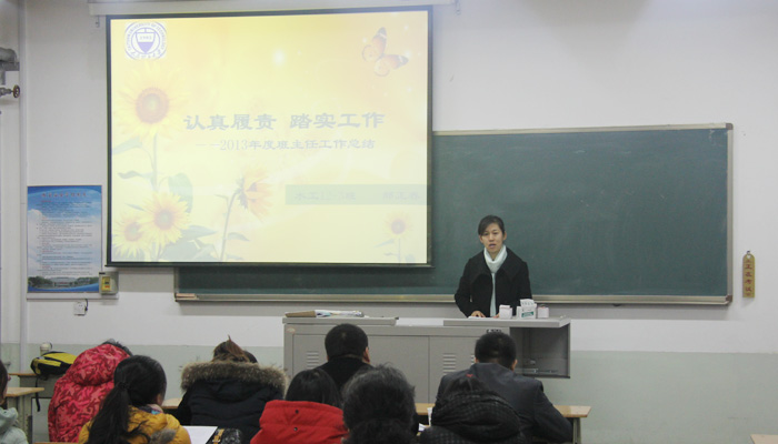 44118太阳成城集团召开2013年度班主任述职大会 44118太阳成城集团召开2013年度班主任述职大会