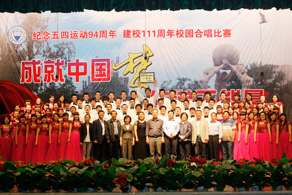 我院在校“成就中国梦 传递正能量”合唱比赛中荣获一等奖 