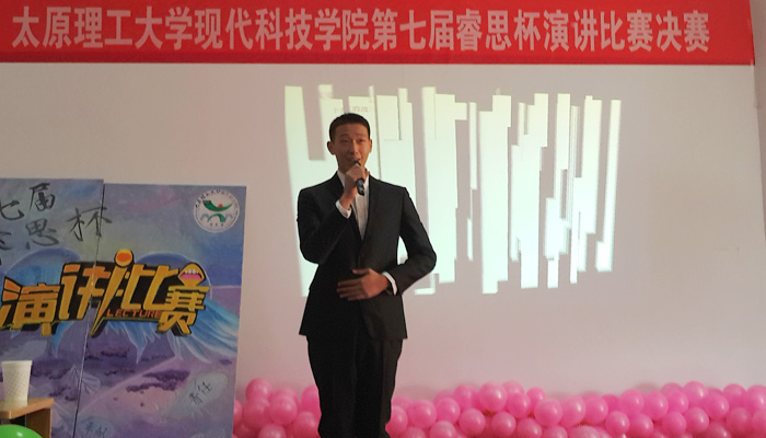 我院第七届“睿思杯”主题演讲比赛圆满落幕 我院第七届“睿思杯”主题演讲比赛圆满落幕