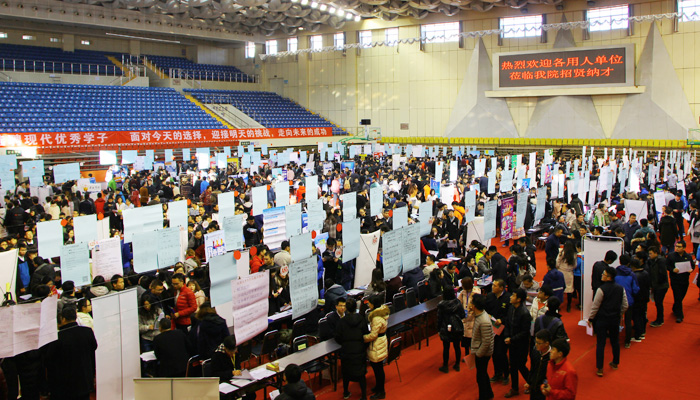 我院成功举办2018届毕业生冬季双选会