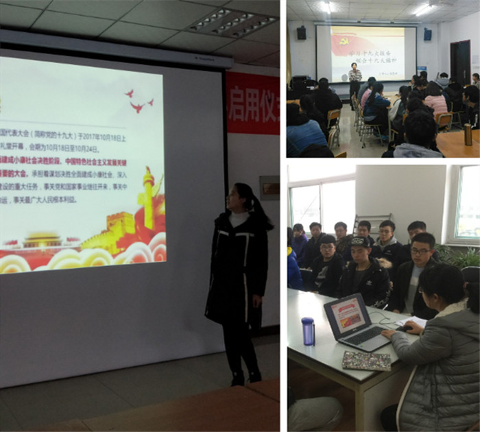 我院辅导员深入广大学生中宣传十九大精神 我院辅导员深入广大学生中宣传十九大精神