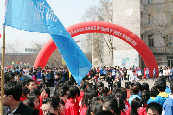 我院第五届“现代风华”校园文化节隆重开幕 我院第五届“现代风华”校园文化节隆重开幕