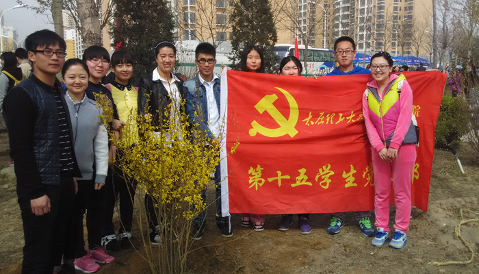 我院第三学生党总支开展“为城市添绿,做先锋党员”主题党日活动 我院第三学生党总支开展“为城市添绿,做先锋党员”主题党日活动