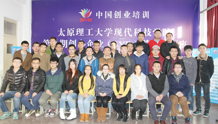 我院第一期SYB创办企业培训班顺利开班并圆满结业 我院第一期SYB创办企业培训班顺利开班并圆满结业
