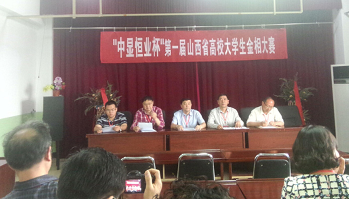 我院学生在第一届山西省高校大学生金相大赛喜获佳绩 我院学生在第一届山西省高校大学生金相大赛喜获佳绩
