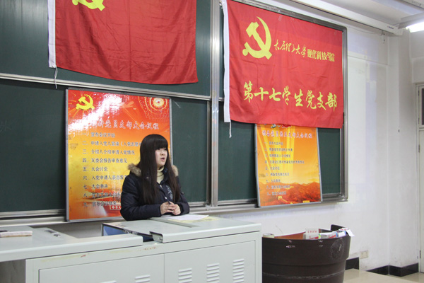我院第三党总支召开发展转正大会 我院第三党总支召开发展转正大会