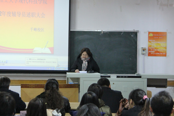 44118太阳成城集团召开2012年度千峰校区班主任述职大会 44118太阳成城集团召开2012年度千峰校区班主任述职大会