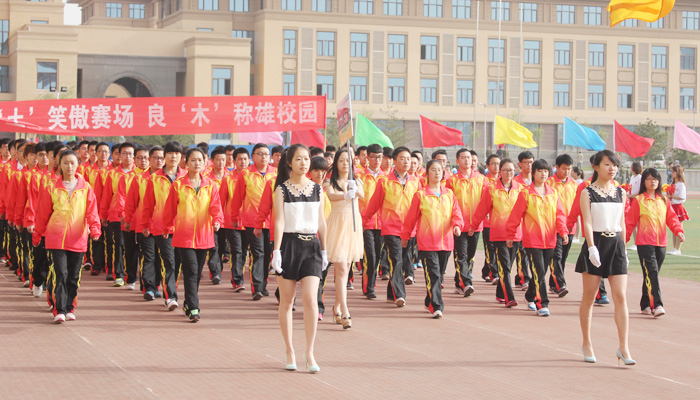 我院隆重举行2013级学生春季田径运动会 我院隆重举行2013级学生春季田径运动会