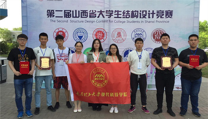 我院学生在第二届山西省大学生结构设计竞赛中荣获佳绩