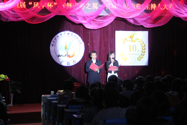我院第四届“风华杯”主持人大赛决赛圆满落幕 我院第四届“风华杯”主持人大赛决赛圆满落幕