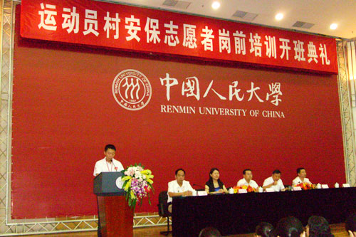 我院崔博、路一丁同学昨随山西省2008北京奥运会百名志愿者服务队出征 我院崔博、路一丁同学昨随山西省2008北京奥运会百名志愿者服务队出征