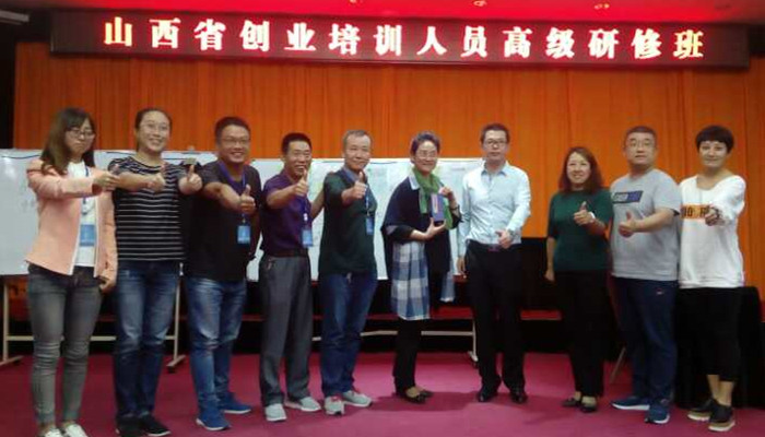 我院创业培训中心参加山西省创业培训人员高级研修班 我院创业培训中心参加山西省创业培训人员高级研修班