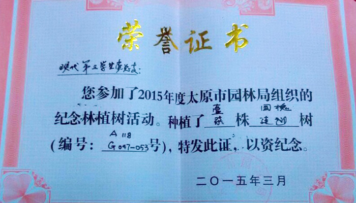 我院第三学生党总支开展“为城市添绿,做先锋党员”主题党日活动 我院第三学生党总支开展“为城市添绿,做先锋党员”主题党日活动