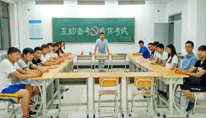 第十七学生党支部开展“党员帮扶,互助备考,诚信考试”主题活动 第十七学生党支部开展“党员帮扶,互助备考,诚信考试”主题活动
