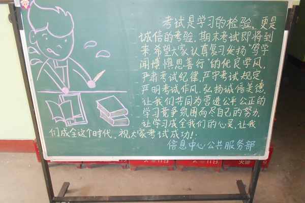 我院团委开展整肃考风考纪活动 我院团委开展整肃考风考纪活动