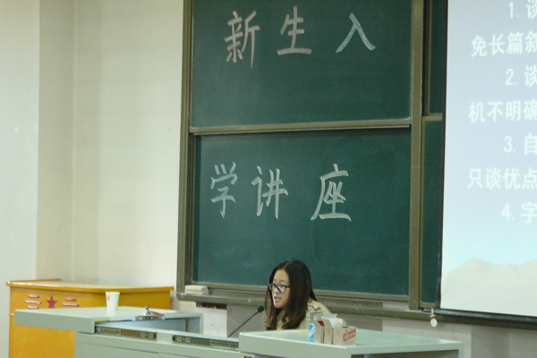 我院举办2011级新生入学教育讲座 我院举办2011级新生入学教育讲座
