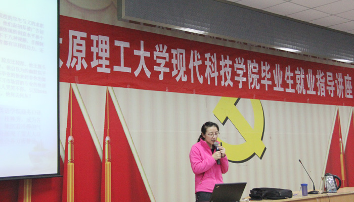 我院举办2014届毕业生就业指导专题讲座 我院举办2014届毕业生就业指导专题讲座