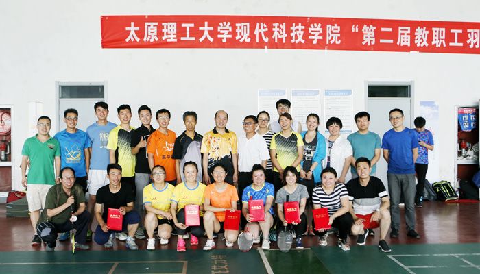 我院工会成功举办第二届教职工羽毛球比赛 我院工会成功举办第二届教职工羽毛球比赛