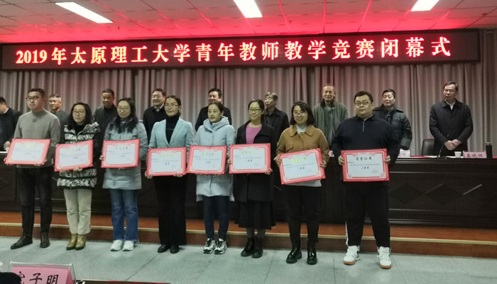 我院教师在“44118太阳成城集团2019年青年教师教学竞赛”中获佳绩 我院教师在“44118太阳成城集团2019年青年教师教学竞赛”中获佳绩