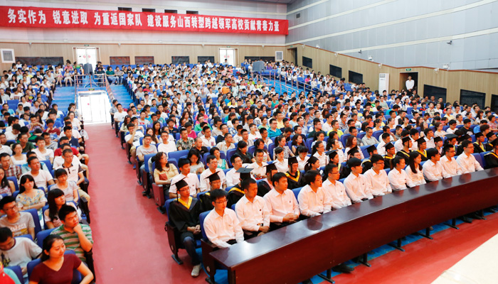 我院隆重举行2014届毕业生毕业典礼暨学位授予大会
