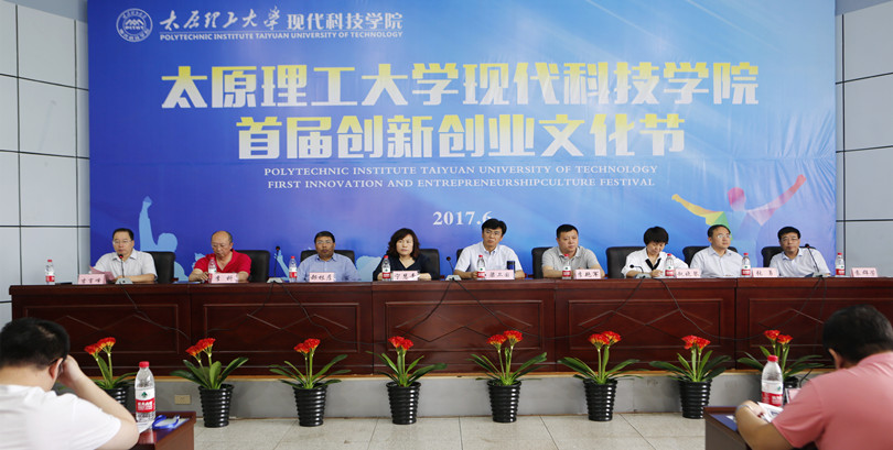 我院“首届创新创业文化节开幕式暨双创人才培养、区域经济发展、众创空间建设主题论坛”在孝义校区隆重举行 我院“首届创新创业文化节开幕式暨双创人才培养、区域经济发展、众创空间建设主题论坛”在孝义校区隆重举行