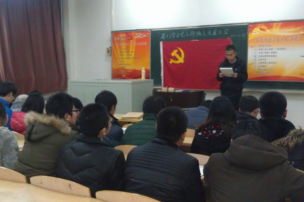 我院第三党总支召开发展转正大会 我院第三党总支召开发展转正大会