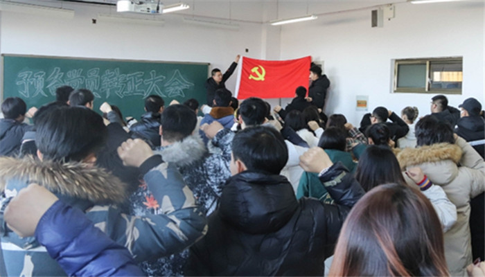 孝义学生党支部预备党员转正大会 孝义学生党支部预备党员转正大会
