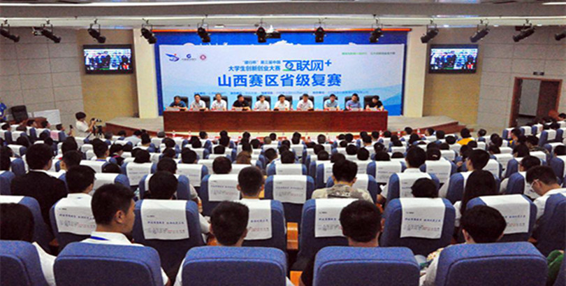 我院代表队在第三届山西省“互联网+”大学生创新创业大赛中喜获佳绩 我院代表队在第三届山西省“互联网+”大学生创新创业大赛中喜获佳绩