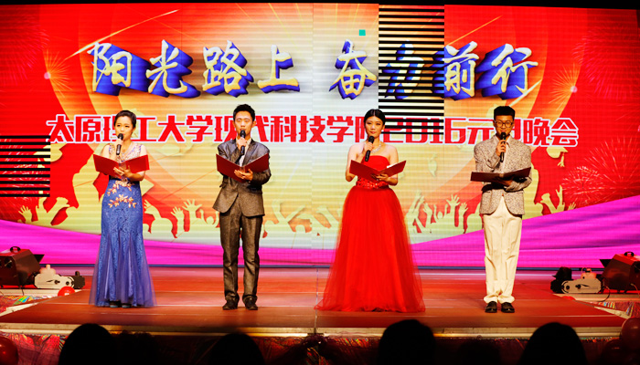 “阳光路上,奋力前行”——我院2016年元旦晚会隆重举行 “阳光路上,奋力前行”——我院2016年元旦晚会隆重举行