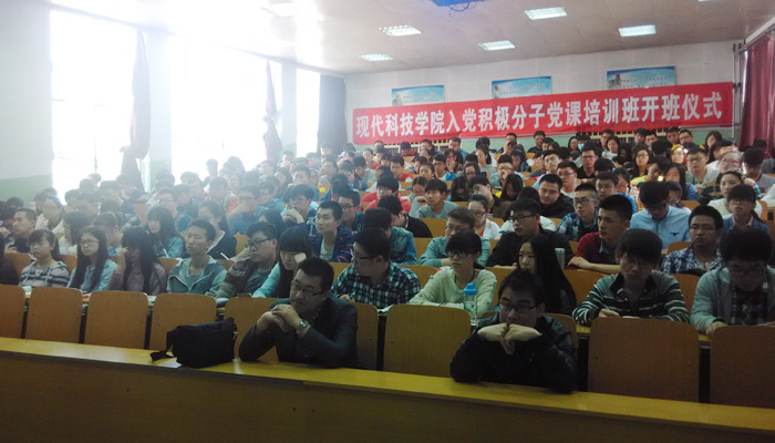 我院举行2015年度入党积极分子培训班开班仪式 我院举行2015年度入党积极分子培训班开班仪式