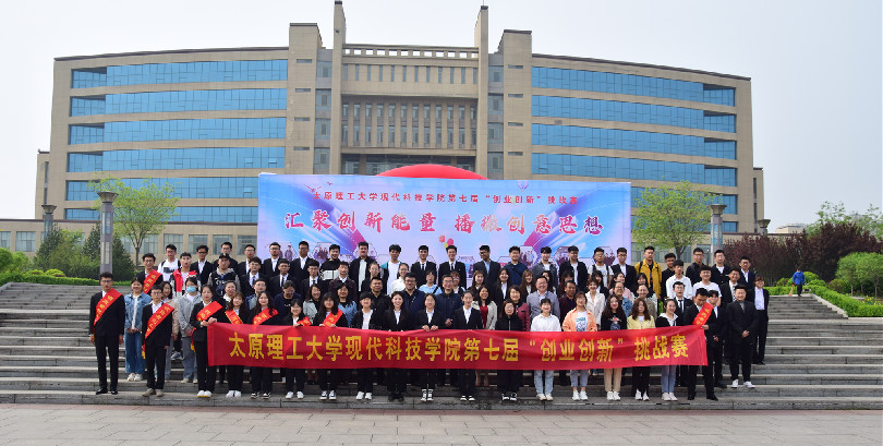 我院成功举办第七届创新创业挑战赛校级决赛 我院成功举办第七届创新创业挑战赛校级决赛