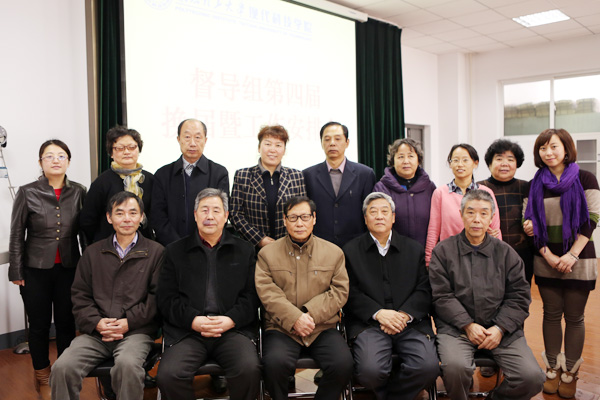 44118太阳成城集团召开教学督导组换届及新学期工作安排会议 44118太阳成城集团召开教学督导组换届及新学期工作安排会议
