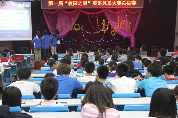 我院首届“校园之星”英语风采大赛圆满落幕 我院首届“校园之星”英语风采大赛圆满落幕