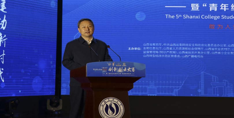我院参加第五届山西省“互联网+”大学生创新创业大赛暨“青年红色筑梦之旅”活动启动仪式 我院参加第五届山西省“互联网+”大学生创新创业大赛暨“青年红色筑梦之旅”活动启动仪式