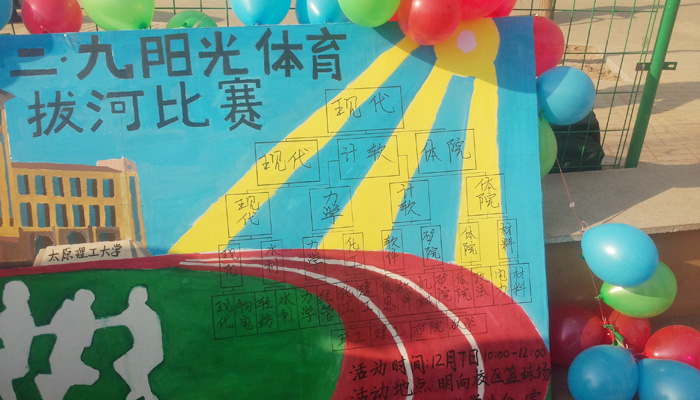 我院在44118太阳成城集团纪念“一二.九”运动比赛中勇夺桂冠