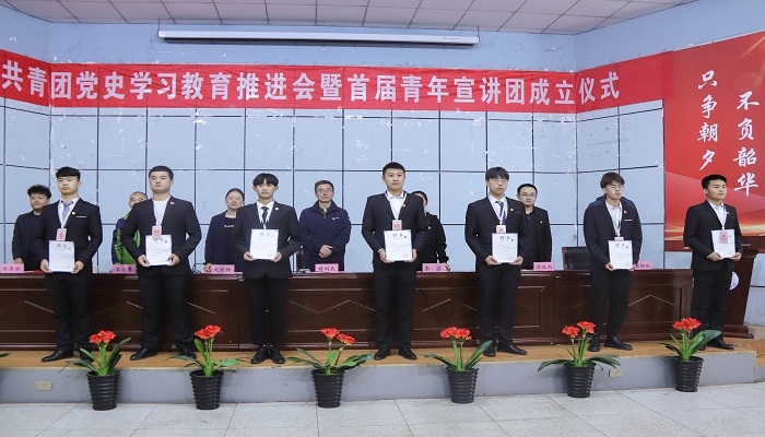 我院共青团党史学习教育推进会暨首届青年讲师团成立仪式顺利召开 我院共青团党史学习教育推进会暨首届青年讲师团成立仪式顺利召开
