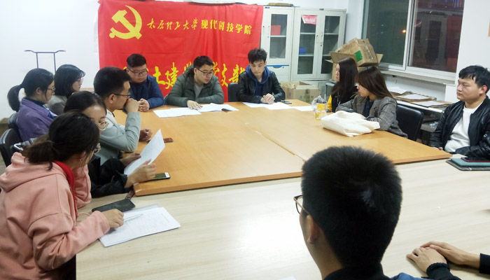 现代土建学生党支部召开专题学习会 现代土建学生党支部召开专题学习会