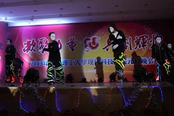 我院2013年元旦晚会隆重举行 我院2013年元旦晚会隆重举行