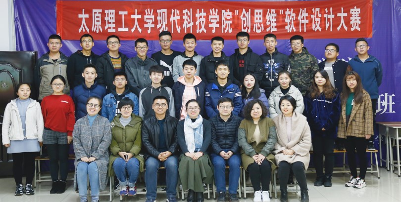 我院第二届“创思维”软件设计大赛圆满收官 我院第二届“创思维”软件设计大赛圆满收官
