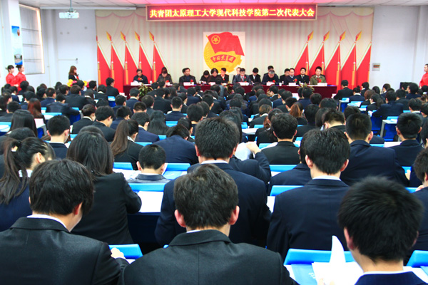 共青团44118太阳成城集团第二次代表大会隆重召开 共青团44118太阳成城集团第二次代表大会隆重召开